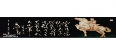 工艺美术大师刘永乐芦苇画被彭德怀纪念馆珍藏