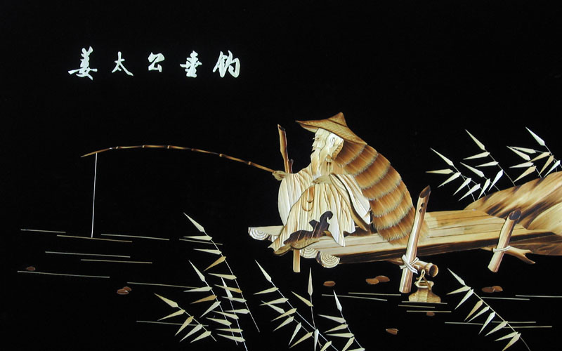 姜太公钓鱼(图1)